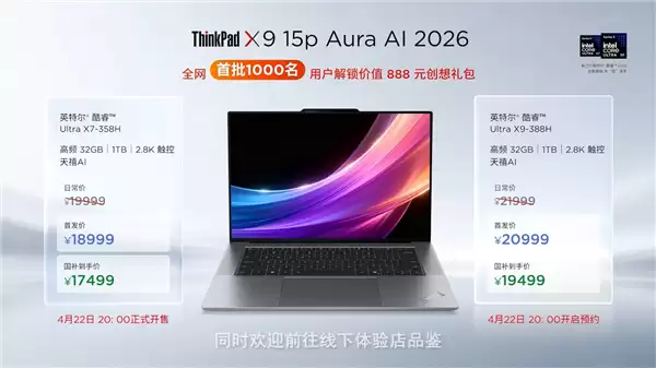 17499Ԫ������ThinkPad X9 15p Aura AI 2026��Ʒ������������������50W�����ͷ�