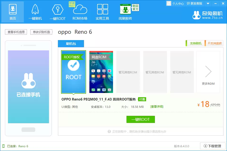 OPPO Pad Air 5 һ��root�̳�