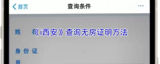 i������ô���޷�֤��-i������ѯ�޷�֤������