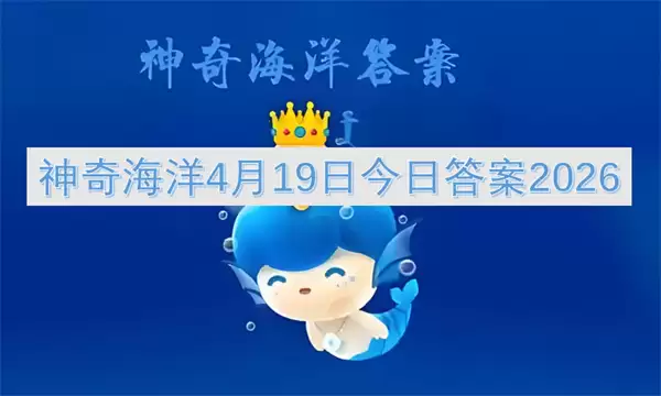 ���溣��4��19�ս��մ�2026