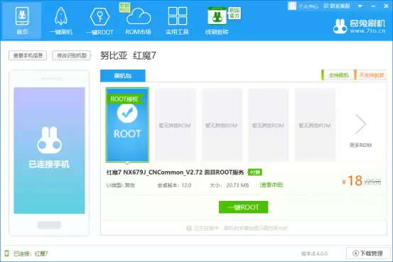 ��ħ5G һ��root�̳�