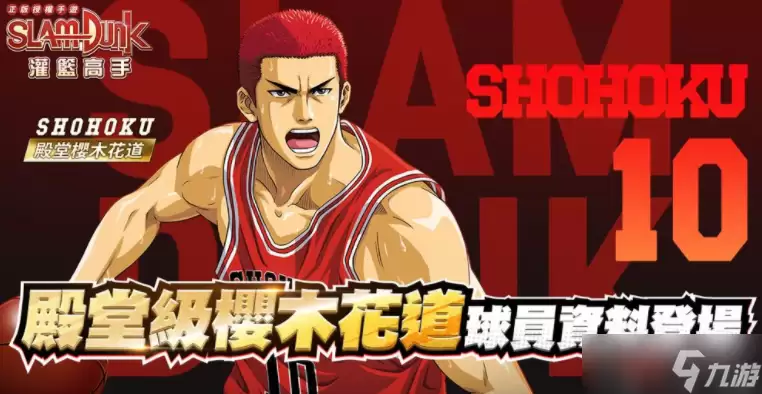 ���������� SLAM DUNK�����ŵ�����Ա��ӣľ��������Ա����