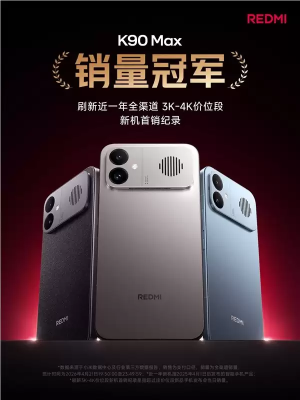 ��Ȼ2999Ԫ��¬ΰ����REDMI K90 Max�ڴ油��ʱ���ӳ�