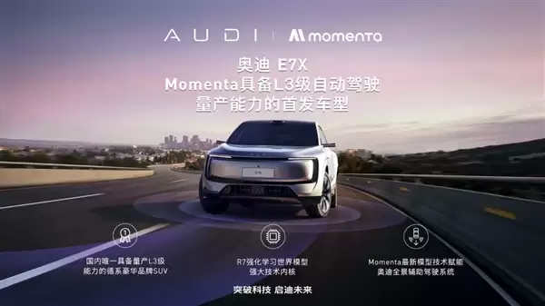 ǿǿ���֣� Momenta L3���Զ���ʻ�����������׷���ذµ�E7X