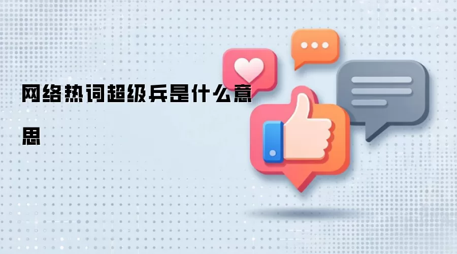 �����ȴʳ�������ʲô��˼