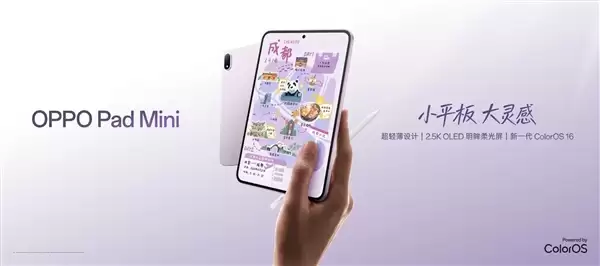 OPPO�׿��콢Сƽ�壡OPPO Pad Mini������3199Ԫ��