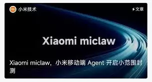 Xiaomi miclaw��ʲô