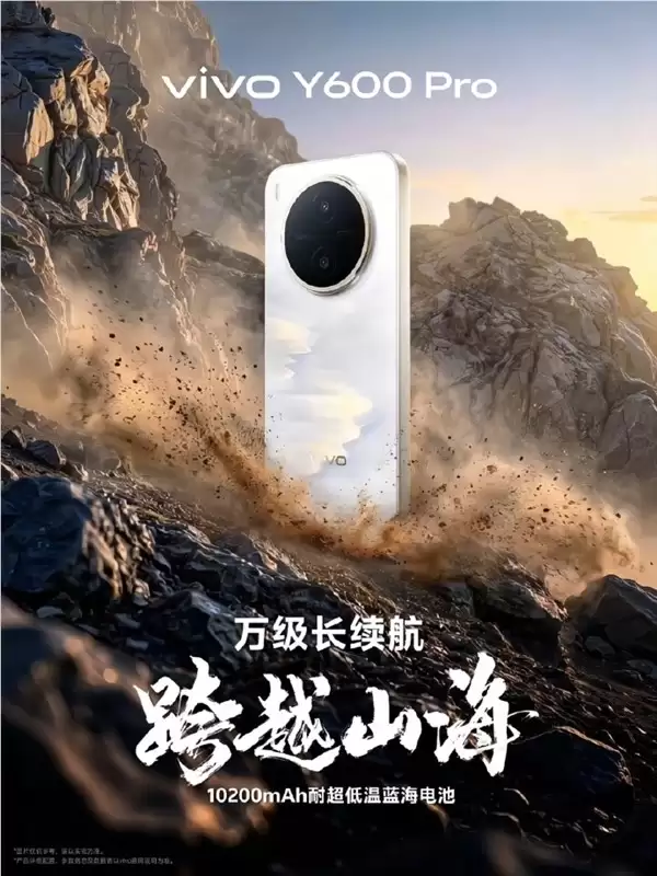 vivo Y600 Pro����4��27�շ�����10200mAh������ ����籦