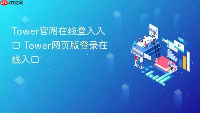 Tower�������ߵ������ Tower��ҳ���¼�������