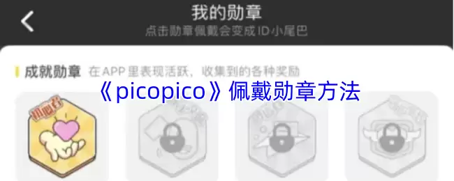 picopico��ô�������-���ѫ�·���