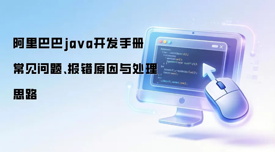 ����Ͱ�java�����ֲ� �������⡢����ԭ���봦��˼·