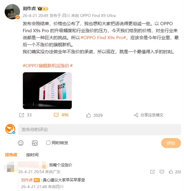 OPPO Find X9s Proû�Ǽۣ�������������ҵ�����һ��Ǽ��콢