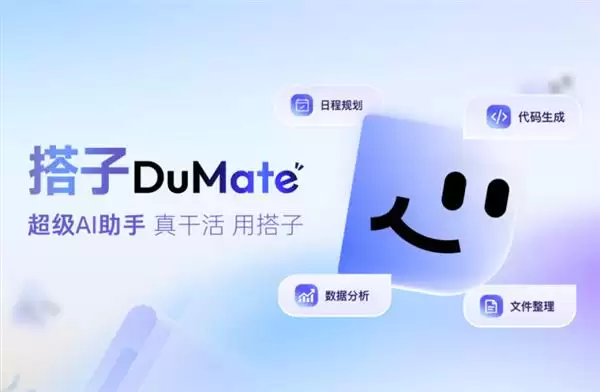 �����������ٶ������ƴ���DuMate���й���ͨԺClaw˫����֤