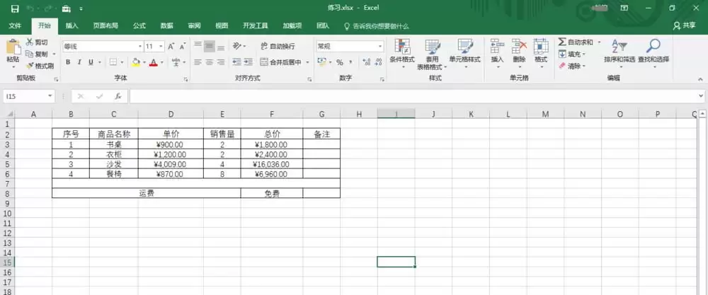 Excel2016������ô���ù�ʽ����ģʽ