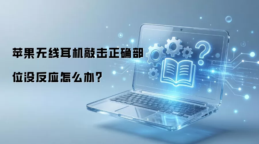 ƻ�����߶����û���ȷ��λû��Ӧ��ô�죿