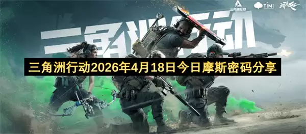 �������ж�2026��4��18�ս���Ħ˹�������