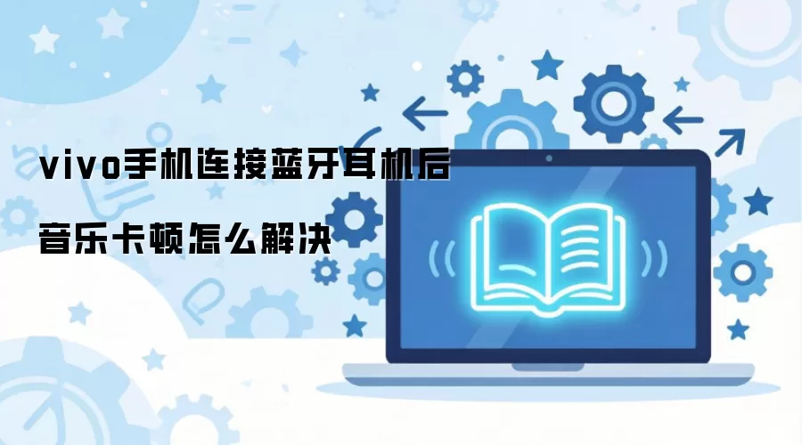 vivo�ֻ������������������ֿ�����ô���