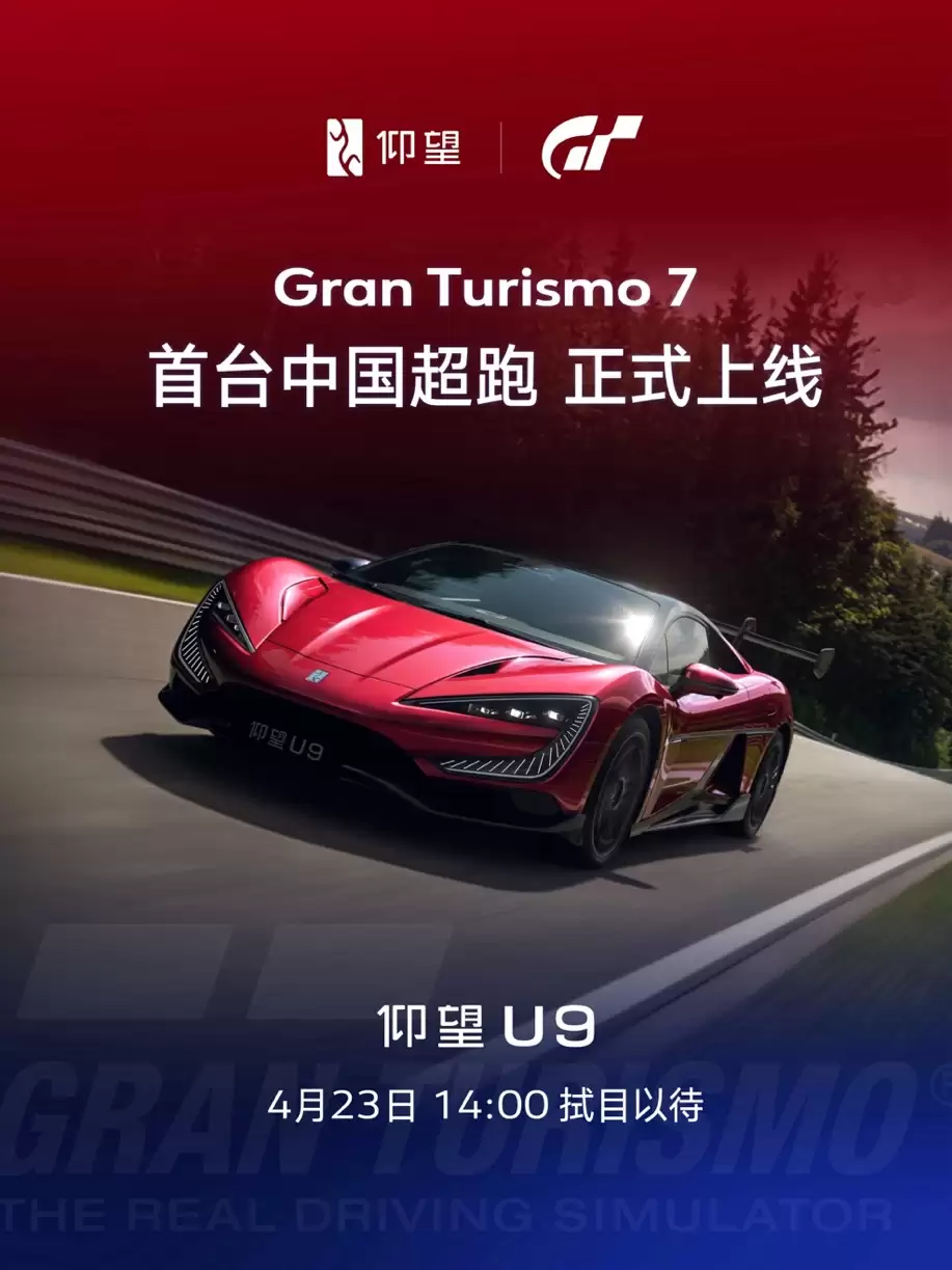 ����U9��ʽ���ߡ�Gran Turismo 7 / �ܳ�������7��