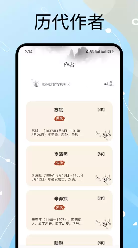 ���ʫ���Ķ�App��׿���Ƽ������ط�ʽ