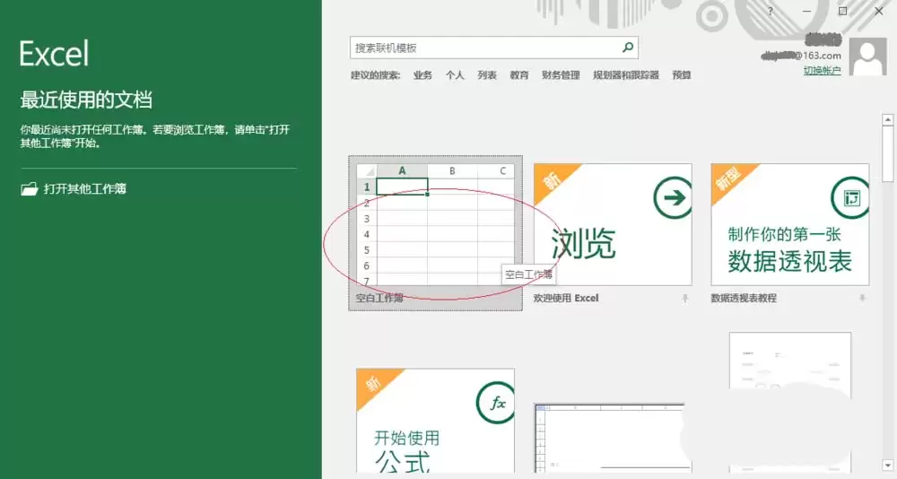Excel2016��ôʹ�ú�����ʽת����γ��
