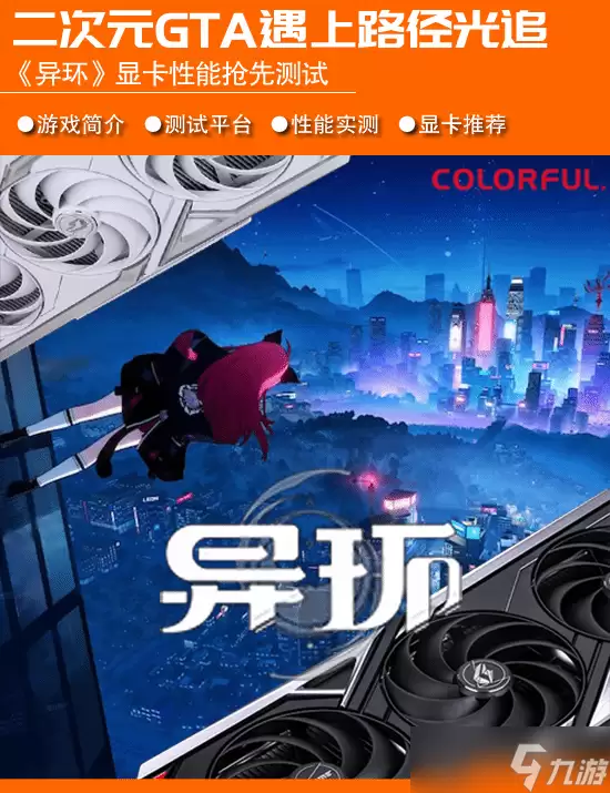 �컷�ڲ�ʵ�� UE5 ·��׷�ټ������ܶ����칹�����������