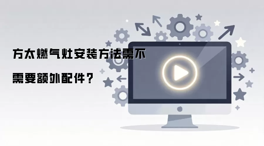��̫ȼ���װ�����費��Ҫ���������