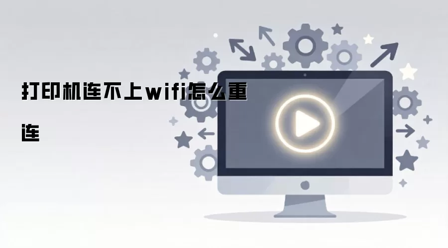 ��ӡ��������wifi��ô����