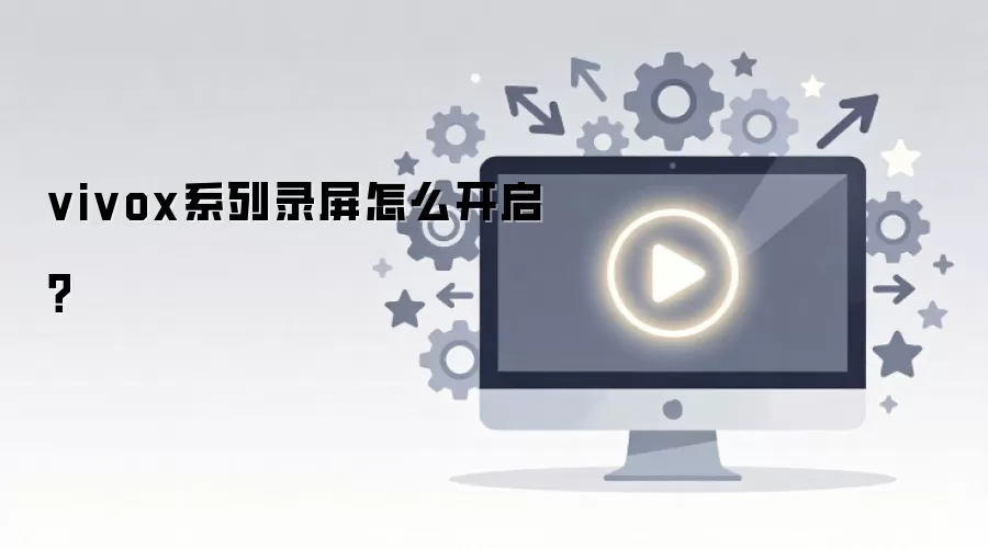 vivoxϵ��¼����ô������