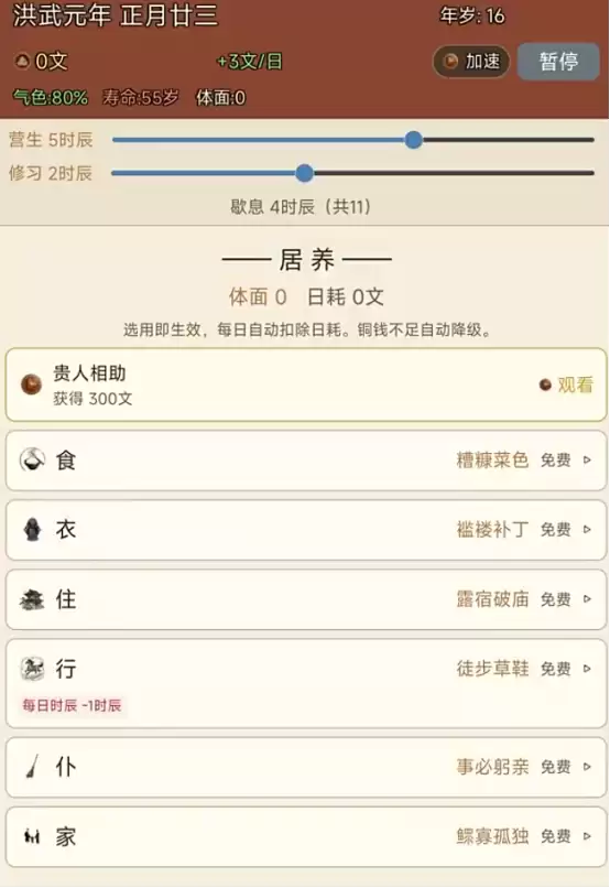 ��������¼��������ʱ�乫������