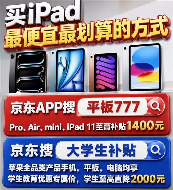 ƻ��iPad�������Ƽ��������ѡ�ƽ��777����iPad11��Pro��Air��mini��������