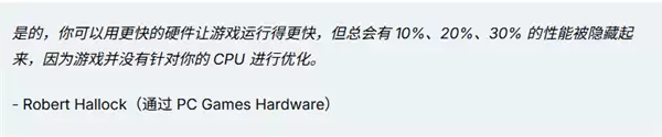 Intel�߹ܻ�ӦCPU��Ϸ���ܲ���������Ż��Ĺ� ��Ӳ��û��ϵ��30%���ܱ��˷���