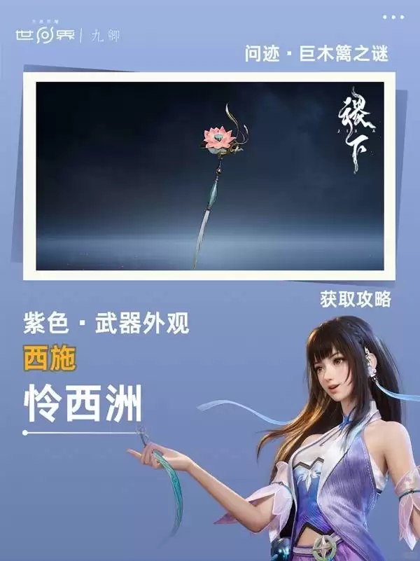 ��������ҫ���硷�ʼ���ľ��֮�ս��չ��� ��ʩ���������޻�̳�