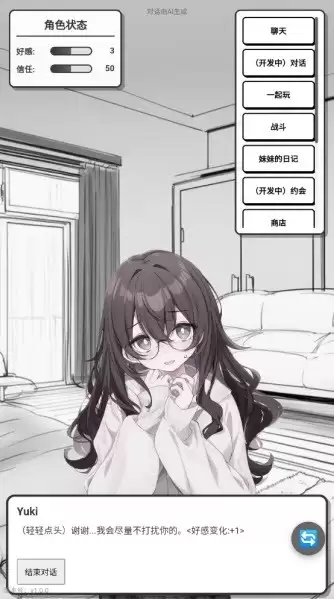 �þ�����Yuki����ֵ�̳�