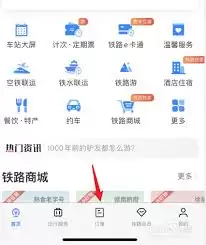 ��·12306��ô�鶩����¼-��·12306��β�ѯ������ϸ
