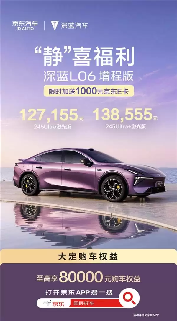����PLUS��Ա������95�ۣ�����ó�2.0����L06���̰��ۺ�۵���127155Ԫ��