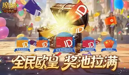 ���һ�ڣ�ħ��ڴ���ȫ��ŷ��ĩ�೵