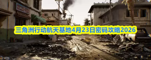 �������ж����ջ���4.23������ʲô���������4��23�����빥��