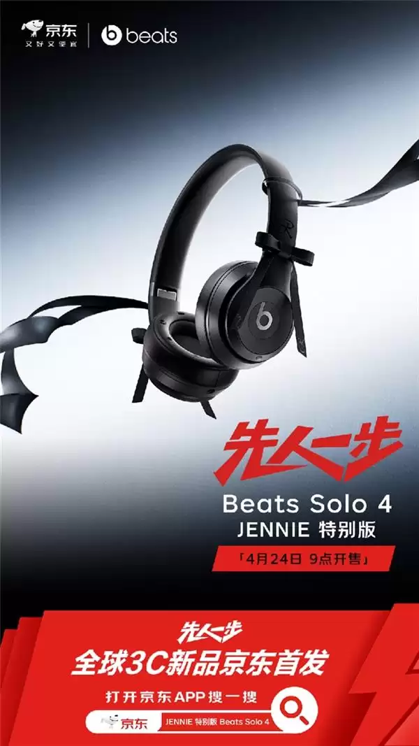 Beats Solo 4 JENNIE�ر�澩���׷� ��觺ں�������ƶ�������³���