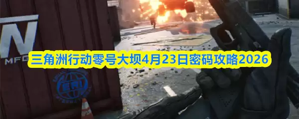 �������ж���Ŵ��4.23������ʲô����Ŵ��4��23�����빥��