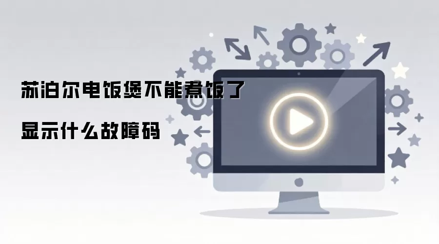 �ղ����緹�Ҳ���������ʾʲô������