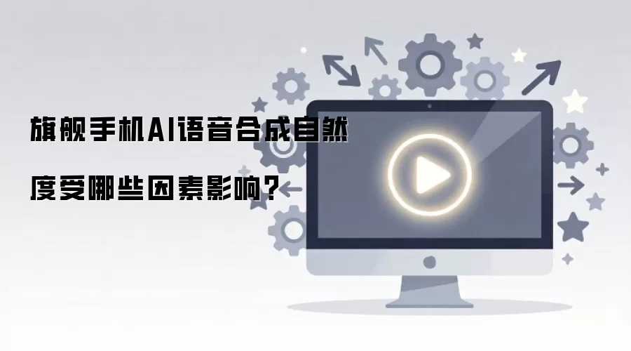 �콢�ֻ�AI�����ϳ���Ȼ������Щ����Ӱ�죿