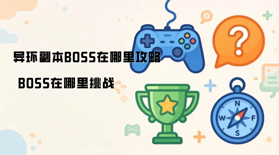 �컷����BOSS�����﹥�� BOSS��������ս