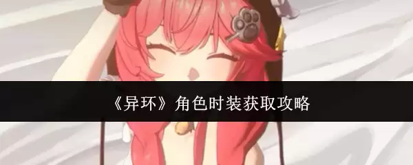 ���컷����ɫʱװ��ȡ����