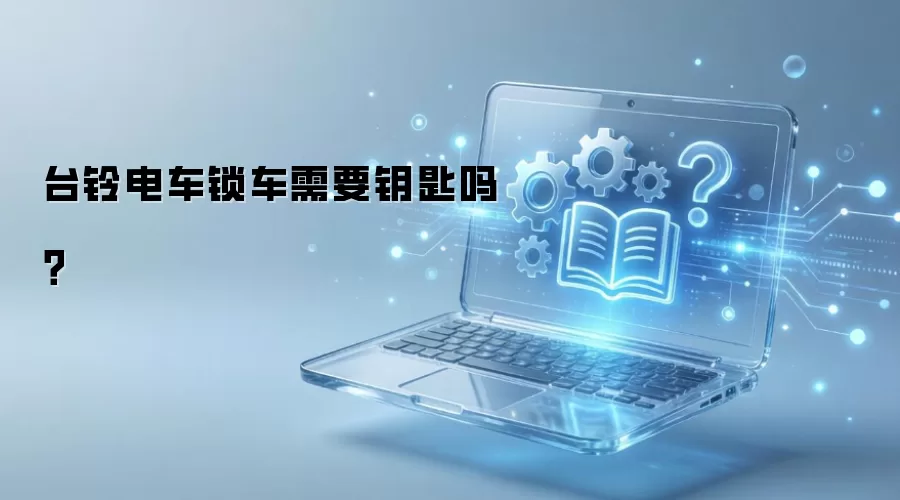 ̨��糵������ҪԿ����