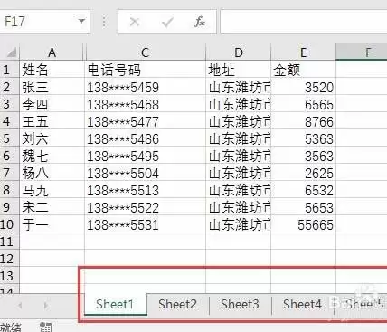 Excel2016����������е�������ôͬ������-����ͬ�����ĵ���ϸ����