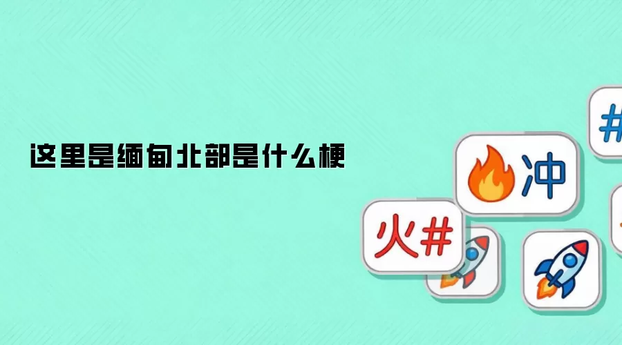 ��������鱱����ʲô��