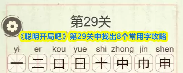���������ְɡ���29�����ҳ�8�������ֹ���