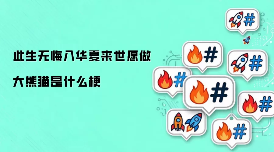 �����޻��뻪������Ը������è��ʲô��