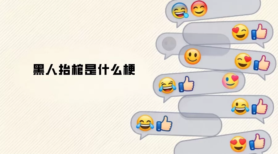 ����̧����ʲô��