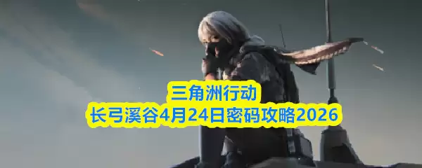 �������ж�����Ϫ��4��24�����빥��2026